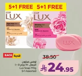صابون لوكس 170 جرام - انواع البشره الخاليه من العيوب والبشره المتالقه.