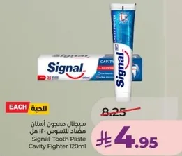 معجون اسنان سيجنال مضاد للتسوس 120 مل