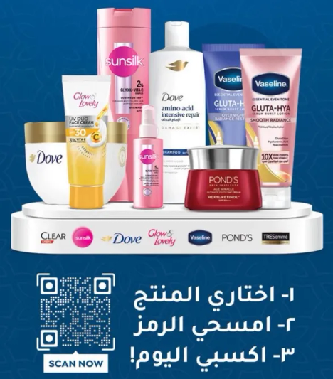 مجموعه من منتجات التجميل والعنايه الشخصيه بما في ذلك الشامبو والبلسم وكريمات البشره.