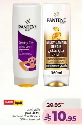 بلسم بانتين 360 مل متنوع