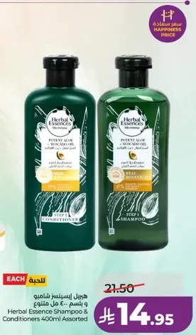 شامبو وبلسم هيربال ايسنس 400 مل متنوع.