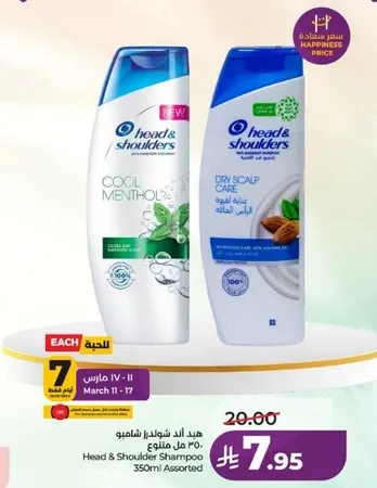 شامبو هيد اند شولدرز 350 مل assorted