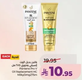 بانتين برو في بديل الزيت 275 مل