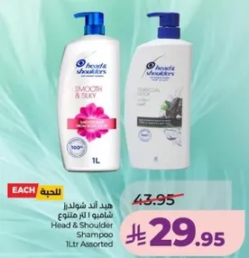 شامبو هيد اند شولدرز 1 لتر assorted