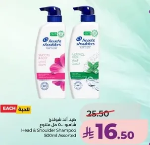 شامبو هيد اند شولدرز 500 مل متنوع