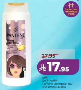 شامبو بانتين 600 مل وداعا للتجاعيد الصيفيه
