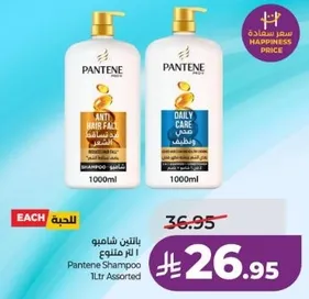 شامبو بانتين 1 لتر متنوع