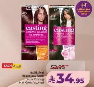 لوريال كاستينغ صبغه شعر متنوعه