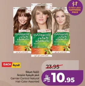 غارنيه صبغه شعر طبيعيه متنوعه