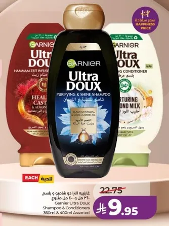 شامبو وبلسم غارنييه الترا دو 360 مل و400 مل assorted