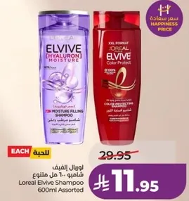 شامبو لوريال الفيف 600 مل متنوع