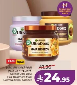 ماسك علاج الشعر من غارنييه الترا دو 340 مل و 300 مل assorted