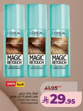بخاخ شعر لوريال ماجيك ريتوتش 75 مل متنوع