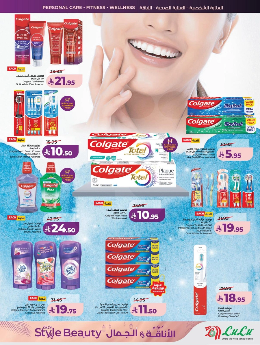 عروض الاناقة و الجمال - صفحة 11