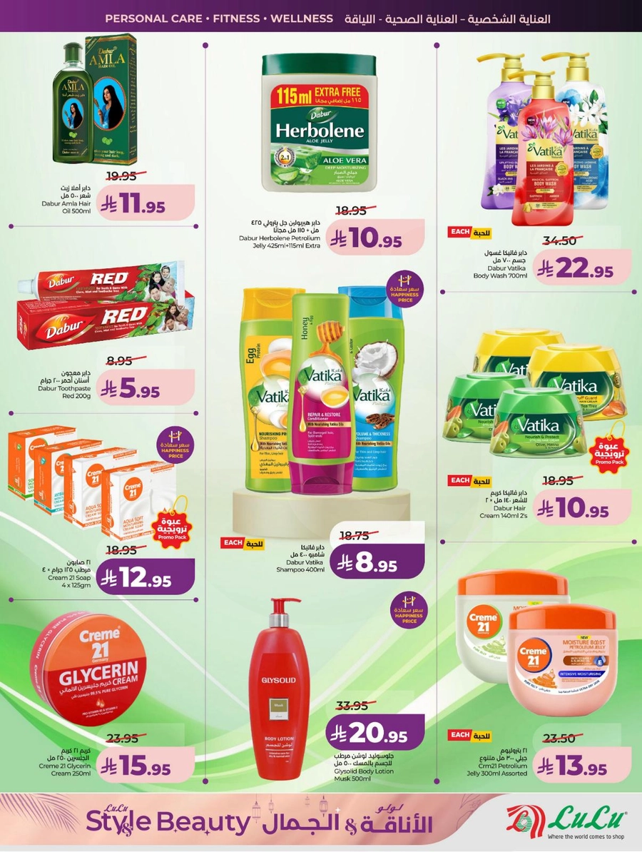 عروض الاناقة و الجمال - صفحة 16