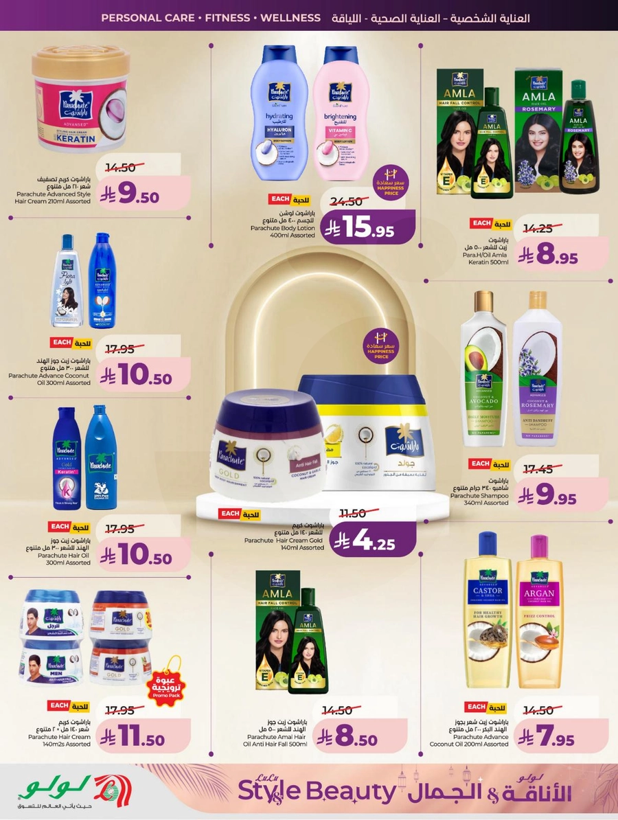 عروض الاناقة و الجمال - صفحة 17