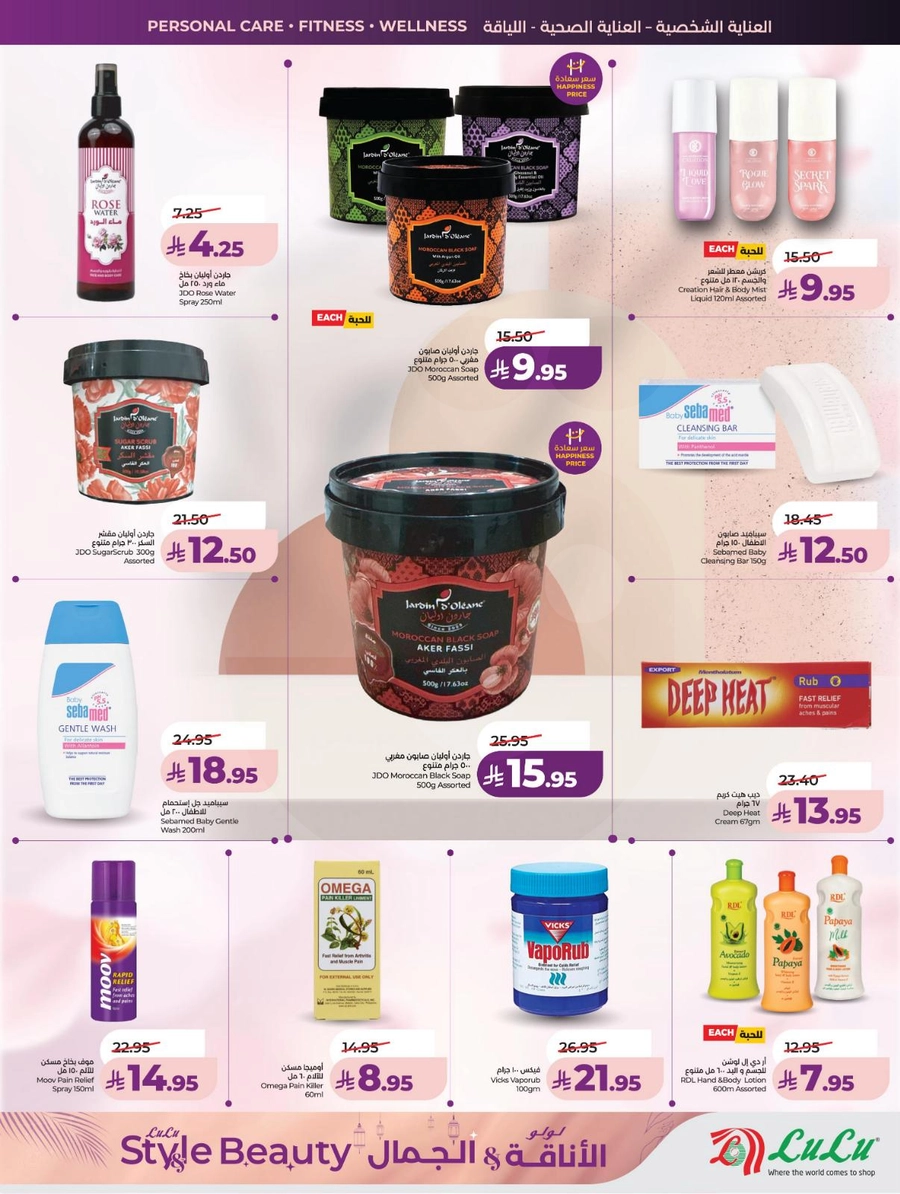 عروض الاناقة و الجمال - صفحة 21