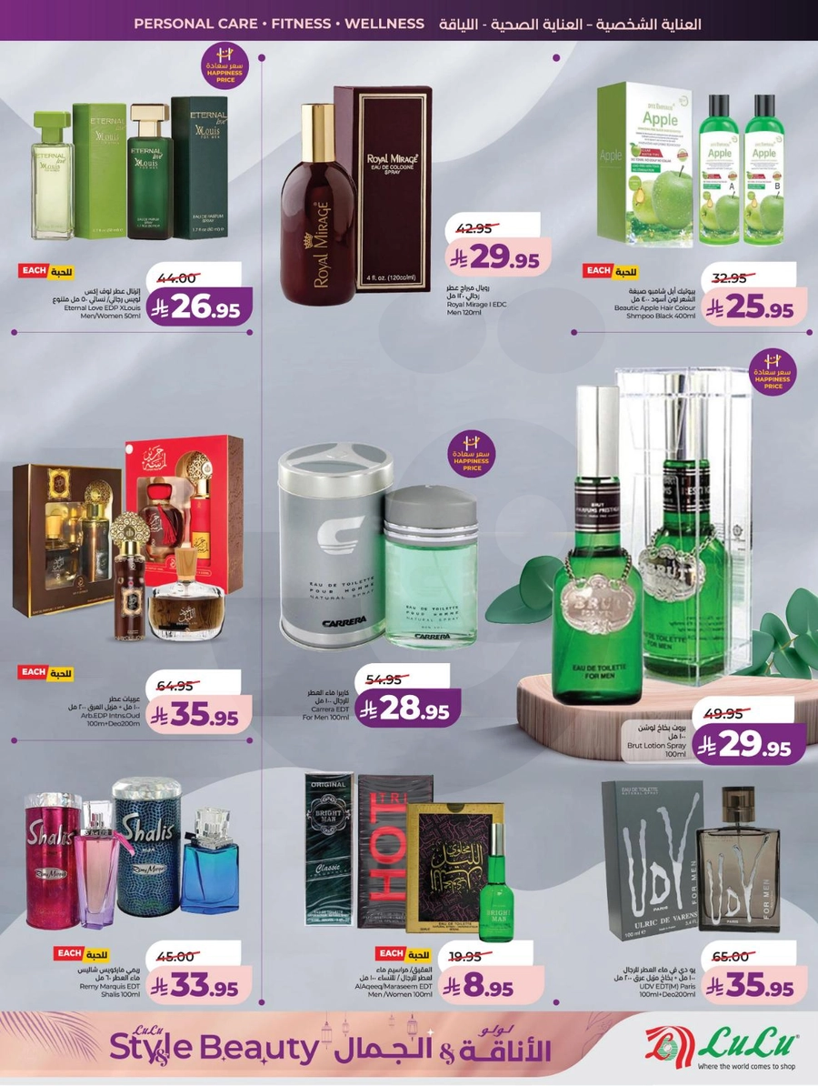 عروض الاناقة و الجمال - صفحة 23