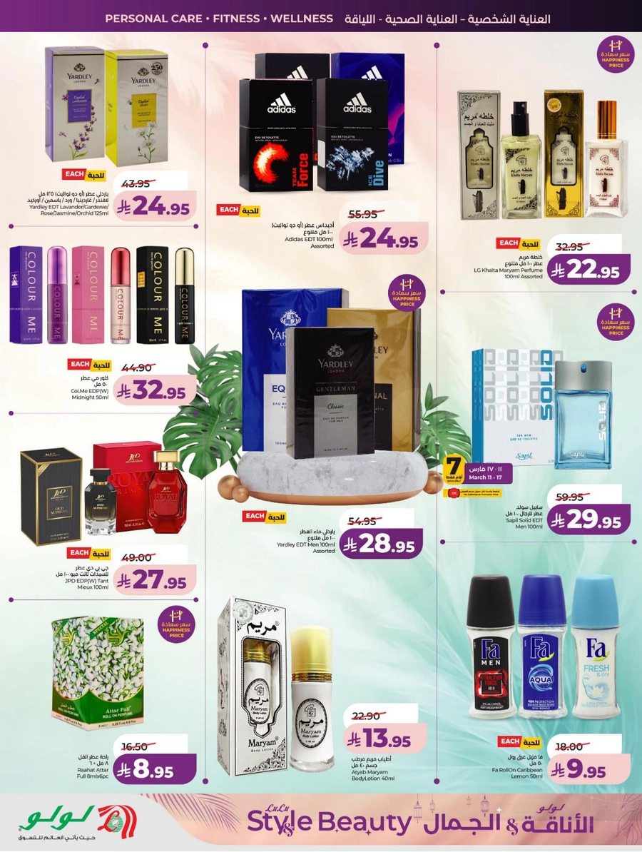 عروض الاناقة و الجمال - صفحة 24