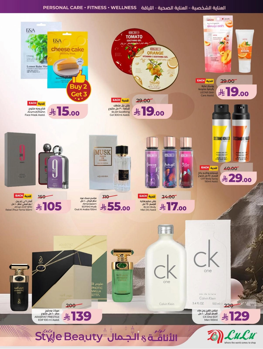 عروض الاناقة و الجمال - صفحة 28