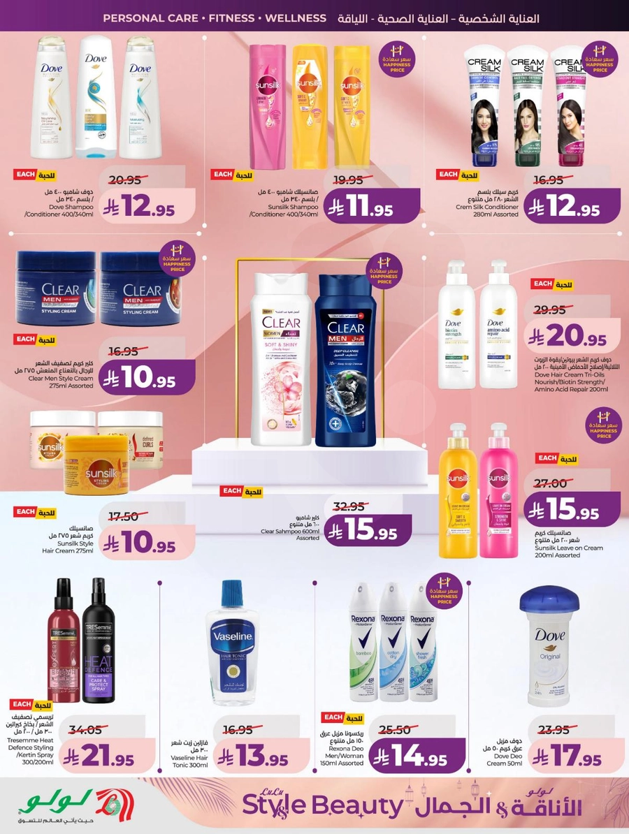 عروض الاناقة و الجمال - صفحة 2