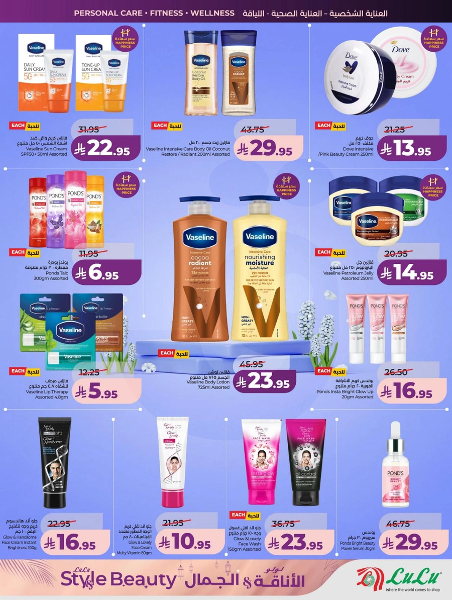 عروض الاناقة و الجمال - صفحة 3