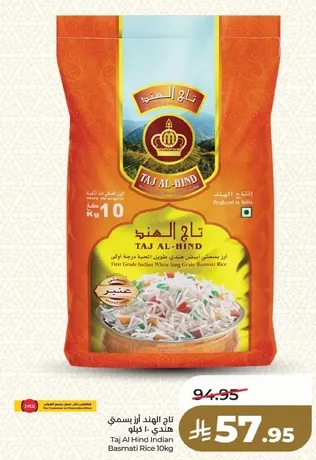 ارز بسمتي هندي من تاج الهند 10 كجم