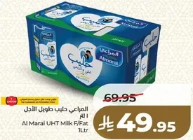 المراعي حليب طويل الاجل 1 لتر