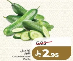 خيار محلي بالكلو