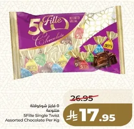 5 فلي شوكولاته متنوعه