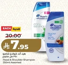 شامبو هيد اند شولدرز 350 مل متنوع.