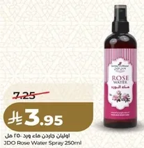 جيدو ماء ورد 250 مل