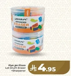 ممحاه مع مبراه