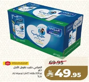 المراعي حليب طويل الاجل 1 لتر