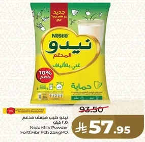 نيدو حليب مجفف مدعم 2.5 كيلو.