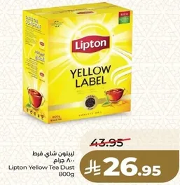 Lipton Yellow Tea Dust 800g