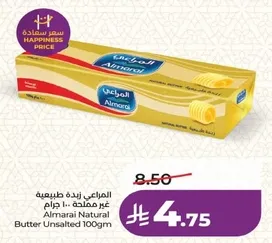 المراعي زبده طبيعيه غير مملحه 100 جرام