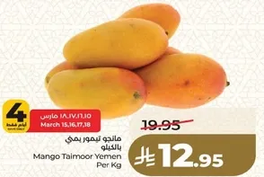 مانجو تيمور يمني بالكيلو