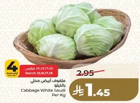 ملفوف ابيض محلي بالكيلو