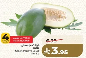 بابايا خضراء محلي