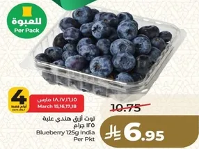 توت ازرق هندي علبه 125 جرام