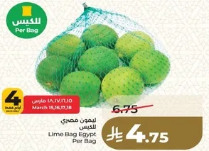Lime Bag Egypt Per Bag