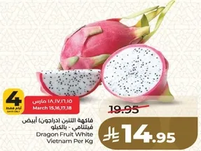 فاكهه التنين (الادجون) الابيض فيتنامي.