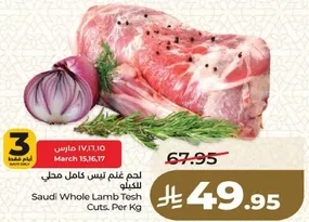 لحم غنم تيس كامل محلي