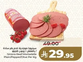 سندويش مورتديلا لحم بقر ساده / بالفلفل / زيتون للكيلو