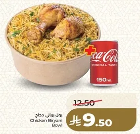 بول برياني دجاج