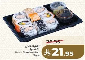 تشكليه كاشي (9 قطع)