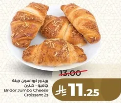 بريدور كروسان جبنه جامبو - حبتين