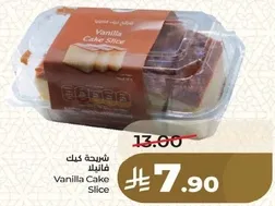 شريحه كيك فانيلا