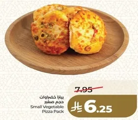 بيتزا خضروات حجم صغير